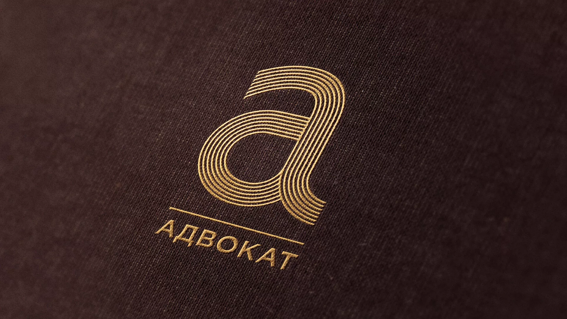 Разработка логотипа для коллегии адвокатов в Воронеже
